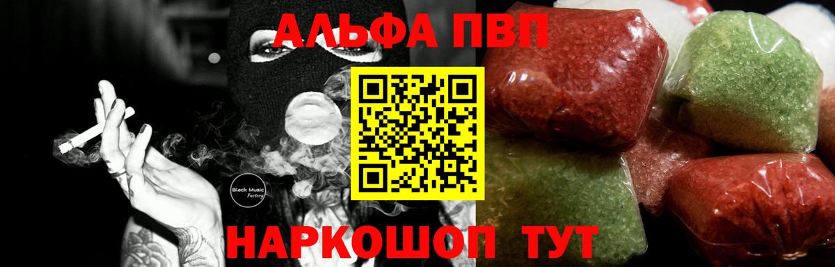 Alpha-PVP Crystall Кызыл