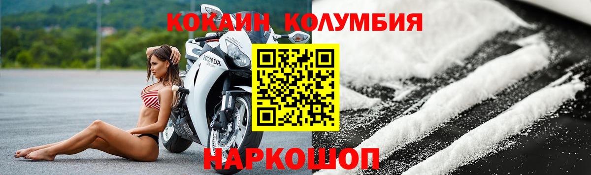 КОКАИН Fish Scale Кызыл