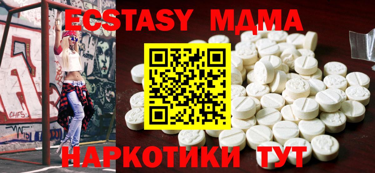 ЭКСТАЗИ круглые  Вход с VPN  Кызыл 