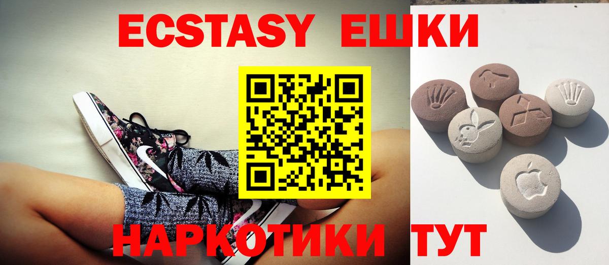 Ecstasy MDMA Кызыл
