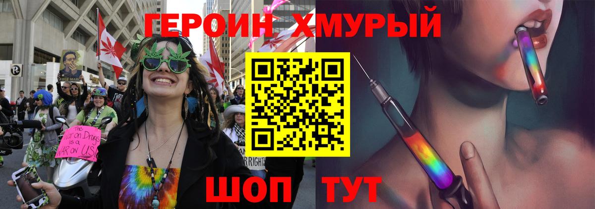Кызыл  ГЕРОИН афганец  Вход с VPN 