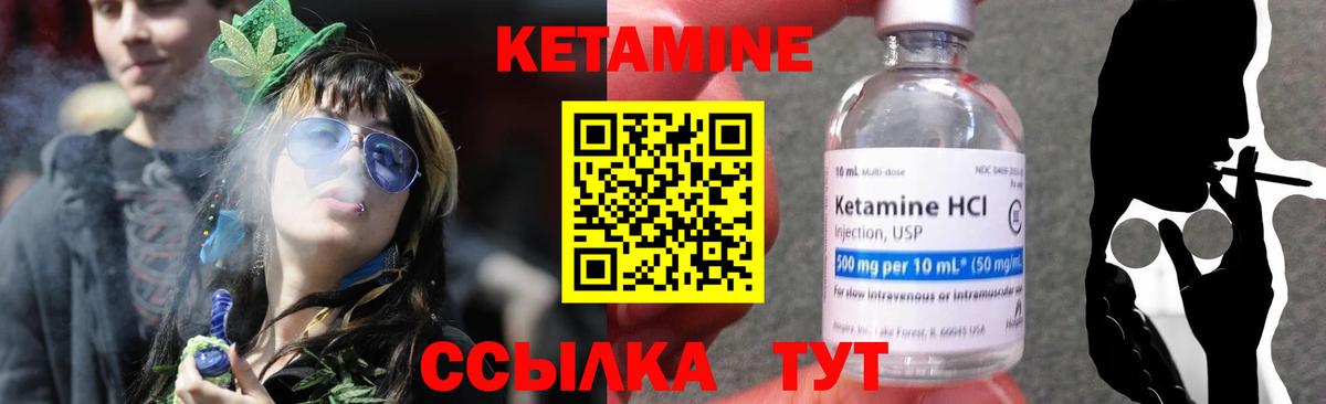 КЕТАМИН ketamine  Вход с VPN  Кетамин ketamine  Кызыл 