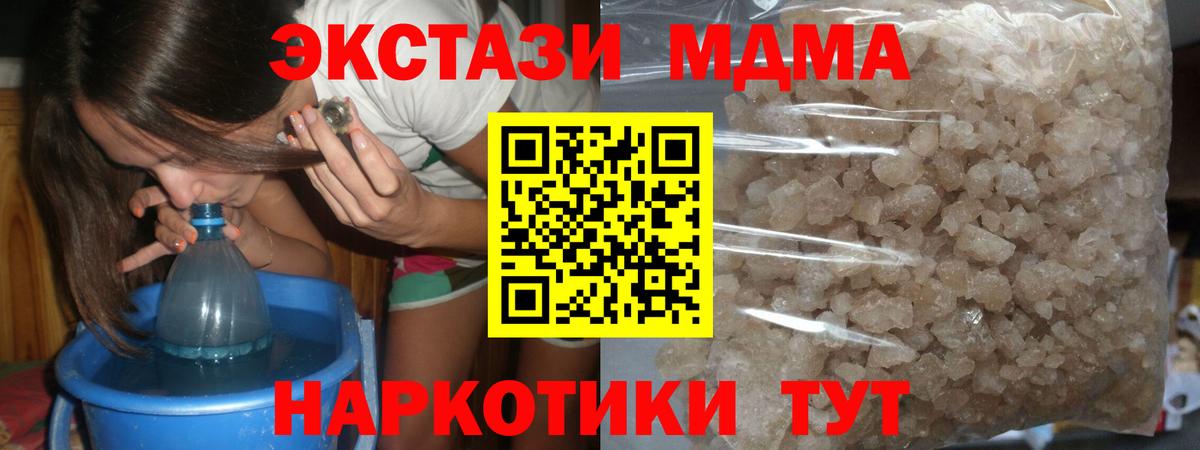 МДМА молли  MDMA  Кызыл  Вход с VPN  MDMA VHQ 