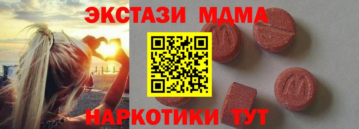 MDMA crystal Кызыл