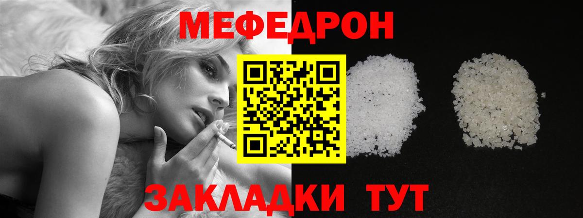 Кызыл  Мефедрон  Вход с VPN  МЯУ-МЯУ  Мефедрон mephedrone 