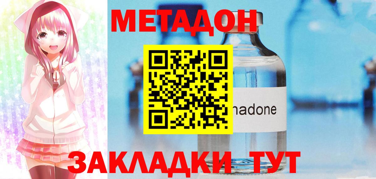 МЕТАДОН белоснежный  даркнет наркотические препараты  Кызыл  МЕТАДОН VHQ  Вход с VPN 