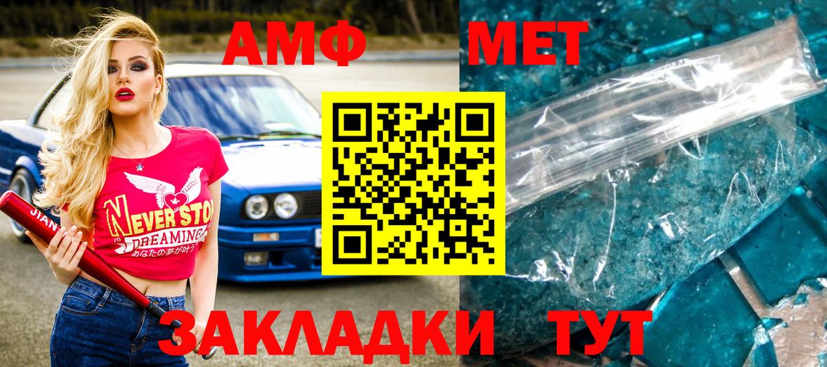 Метамфетамин пудра  Вход с VPN  Кызыл 
