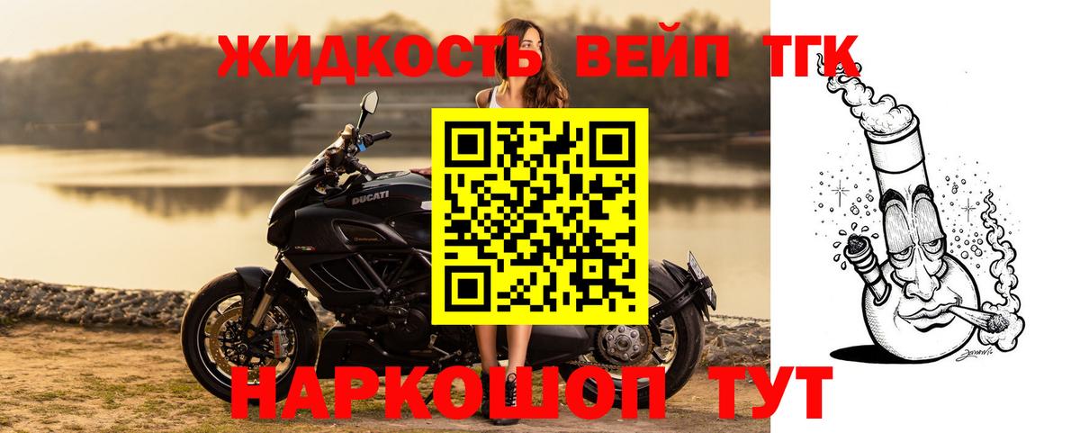 Дистиллят ТГК жижа Кызыл