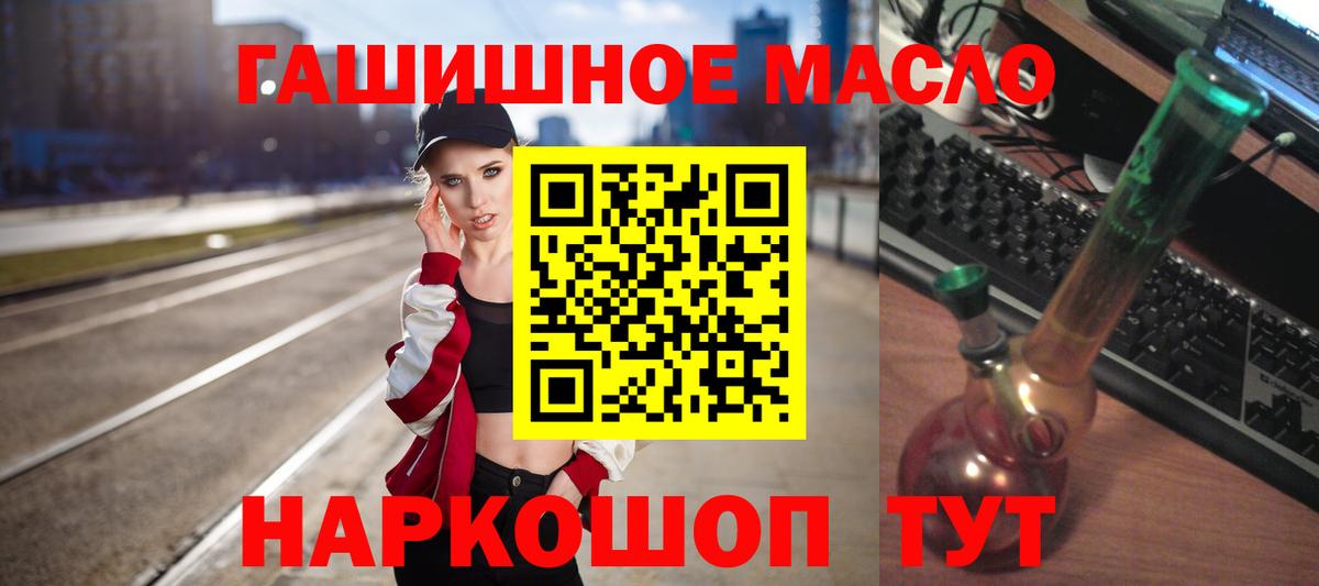 ТГК жижа  mega сайт  Дистиллят ТГК THC oil  Кызыл  Вход с VPN 