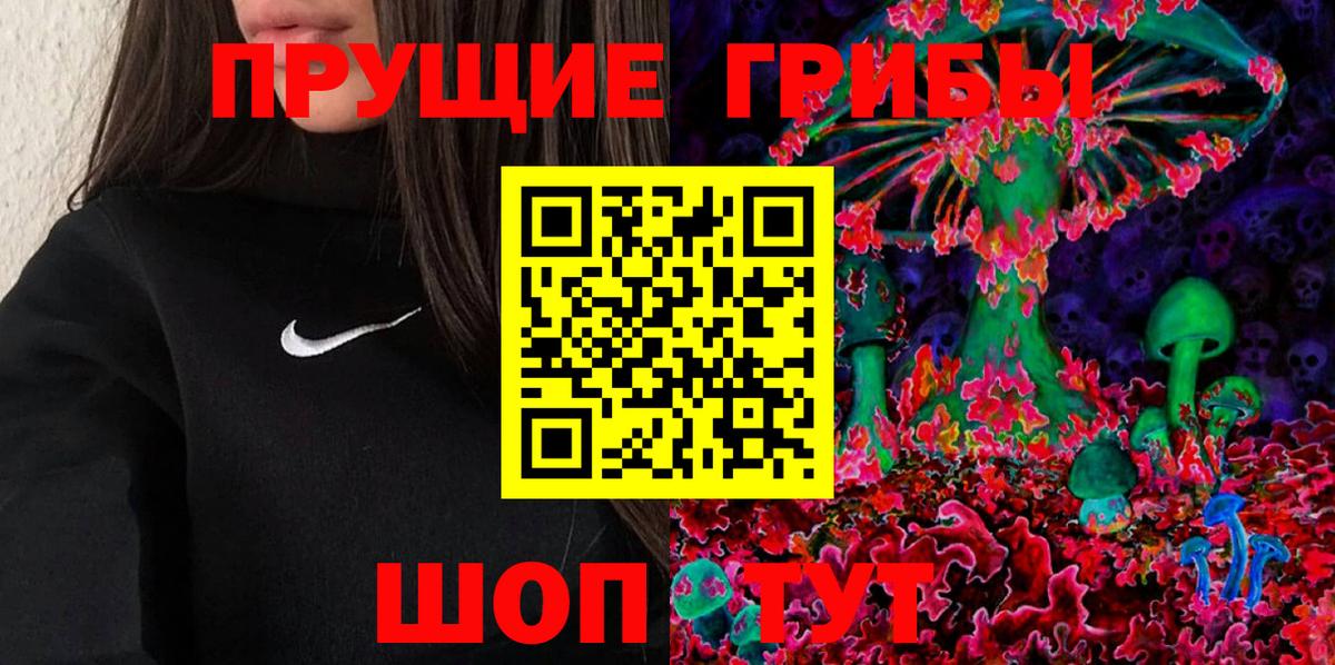 Кызыл  Галлюциногенные грибы мухоморы  Вход с VPN  Галлюциногенные грибы Psilocybe 